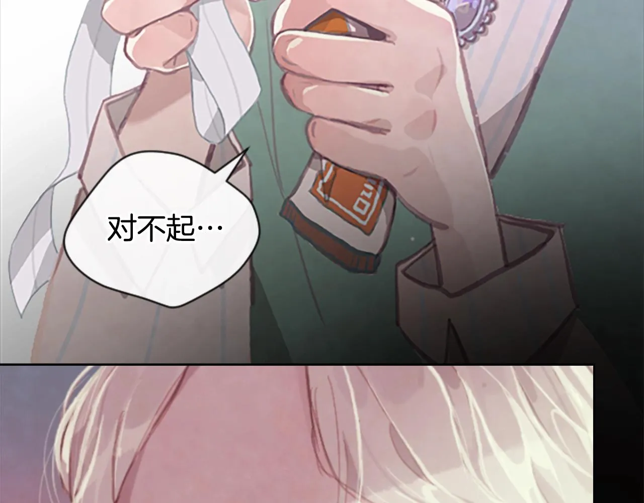 第1话 我的能力 第77页