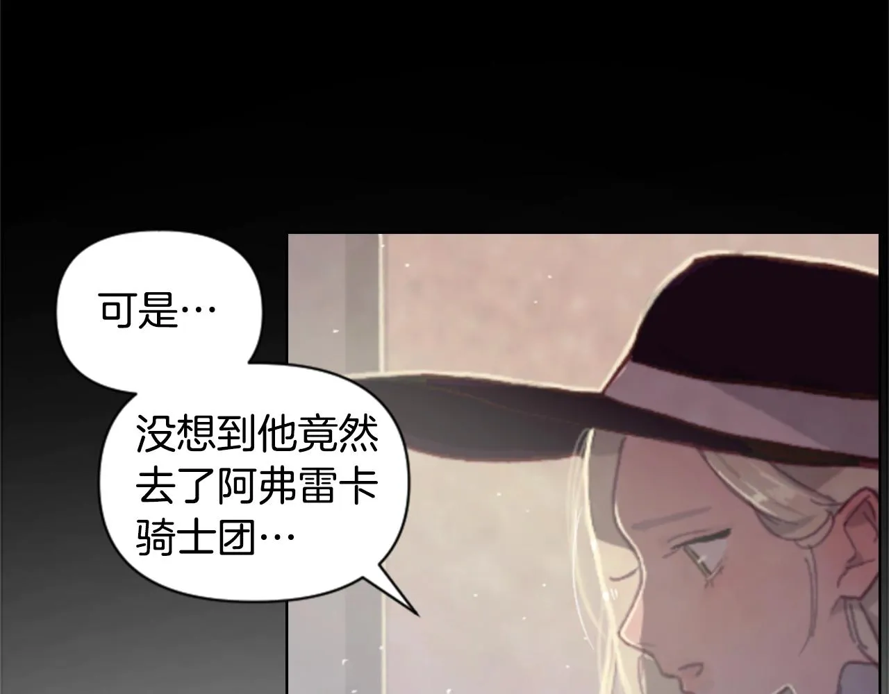 第1话 我的能力 第82页