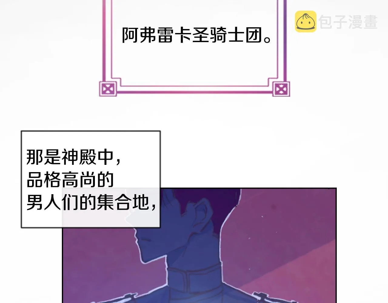 第1话 我的能力 第84页