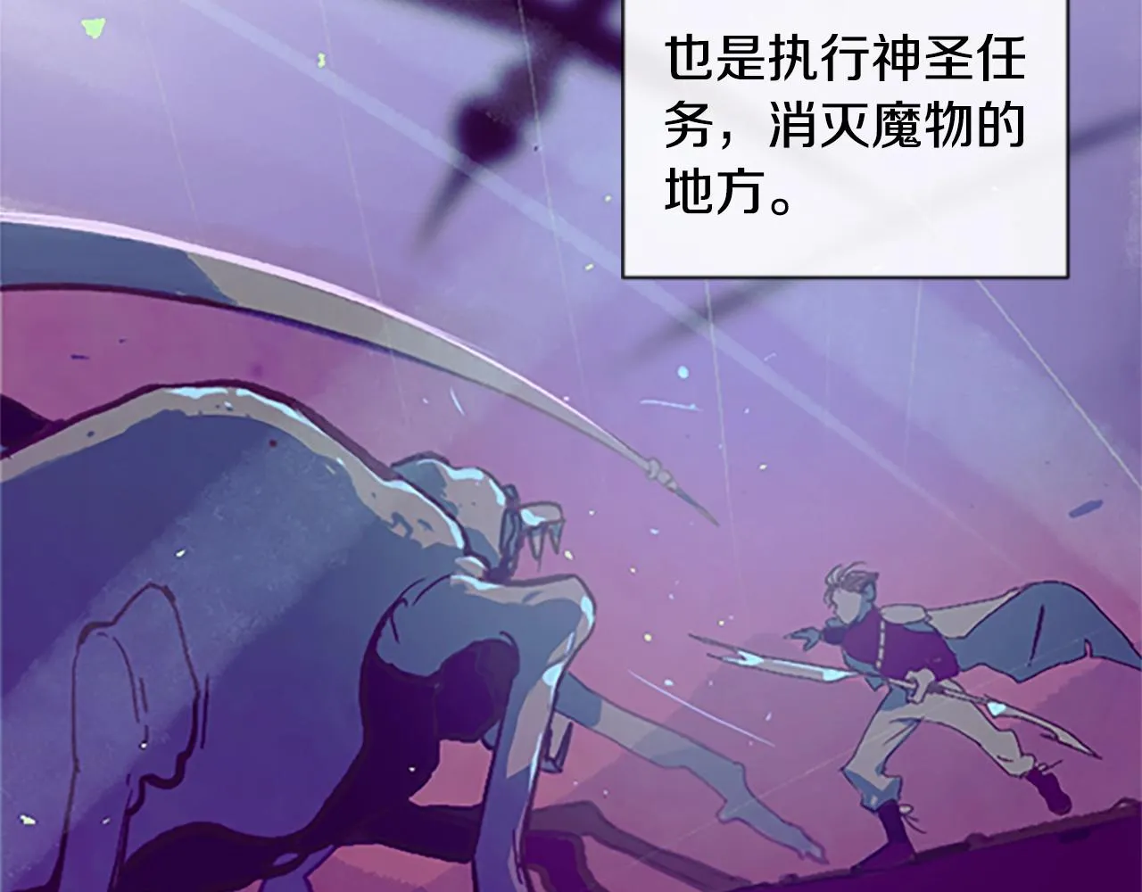 第1话 我的能力 第86页