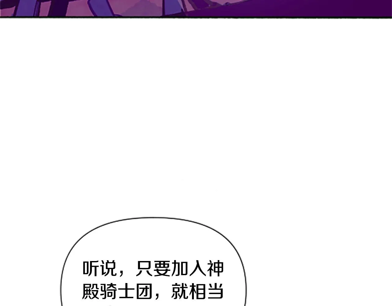 第1话 我的能力 第87页