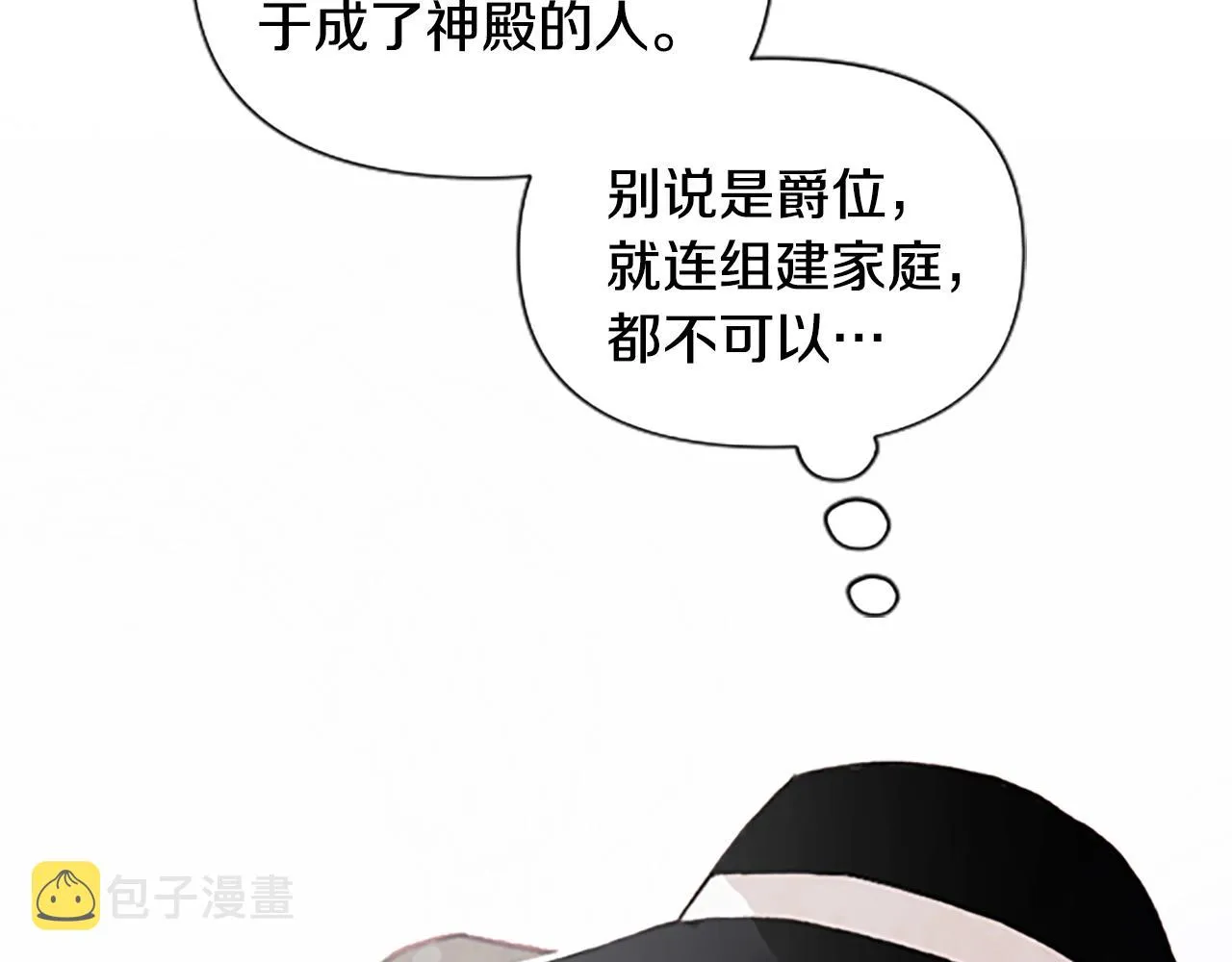 第1话 我的能力 第88页