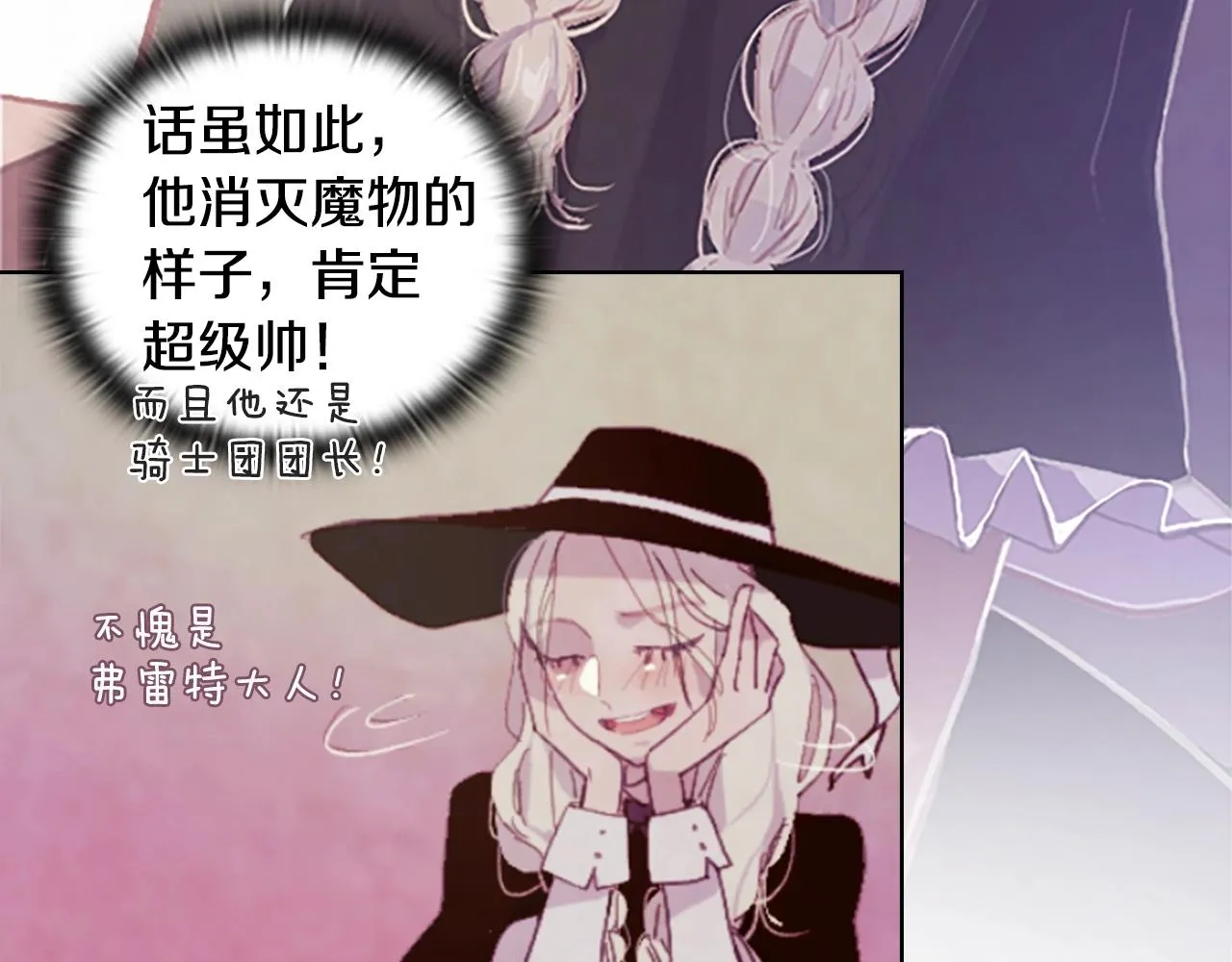 第1话 我的能力 第90页