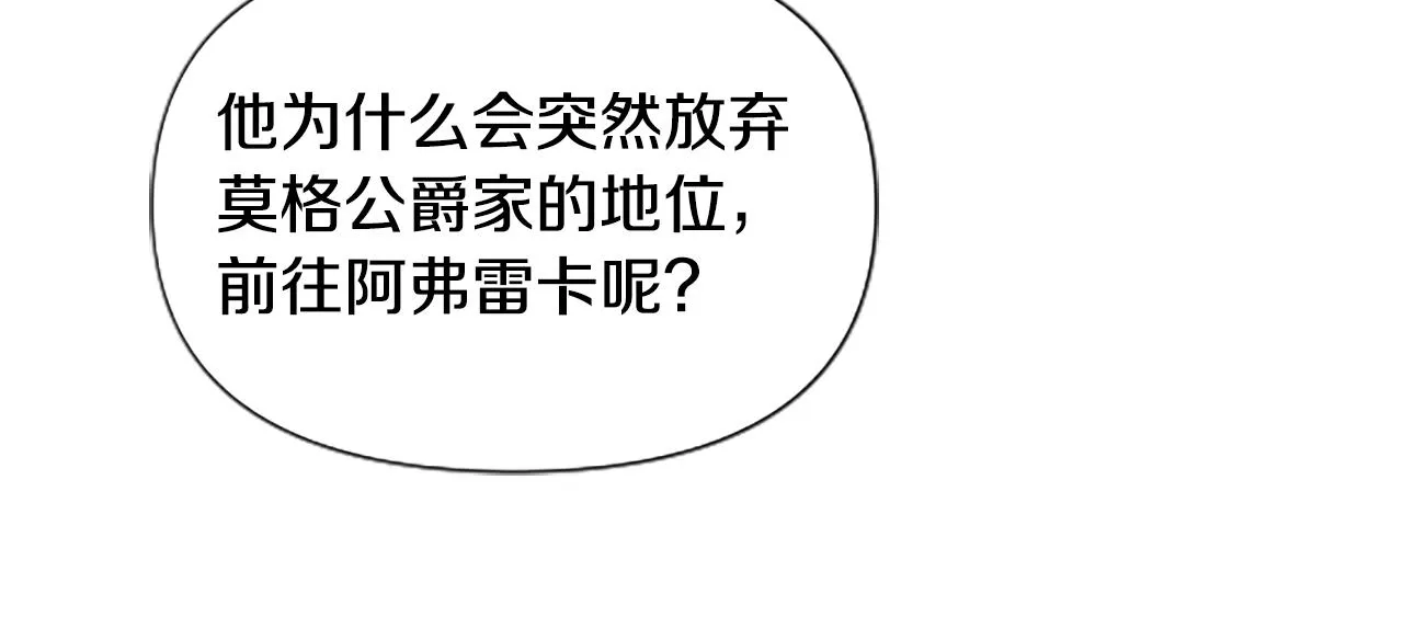 第1话 我的能力 第93页