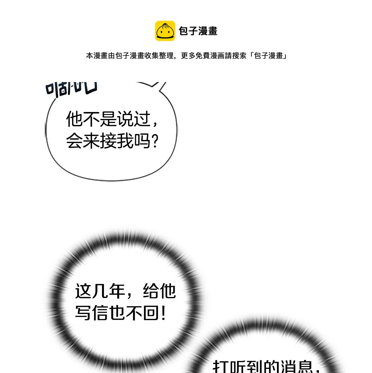 第1话 我的能力 第101页