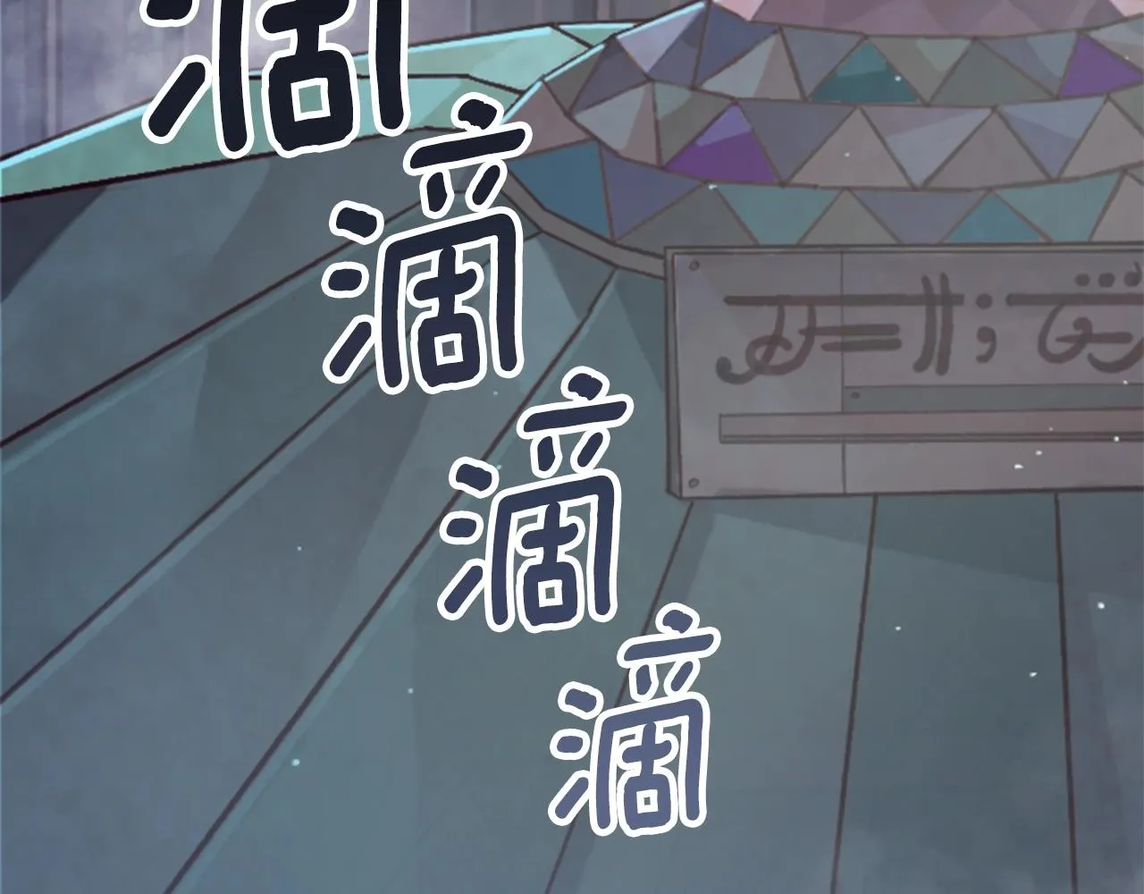 第1话 我的能力 第117页
