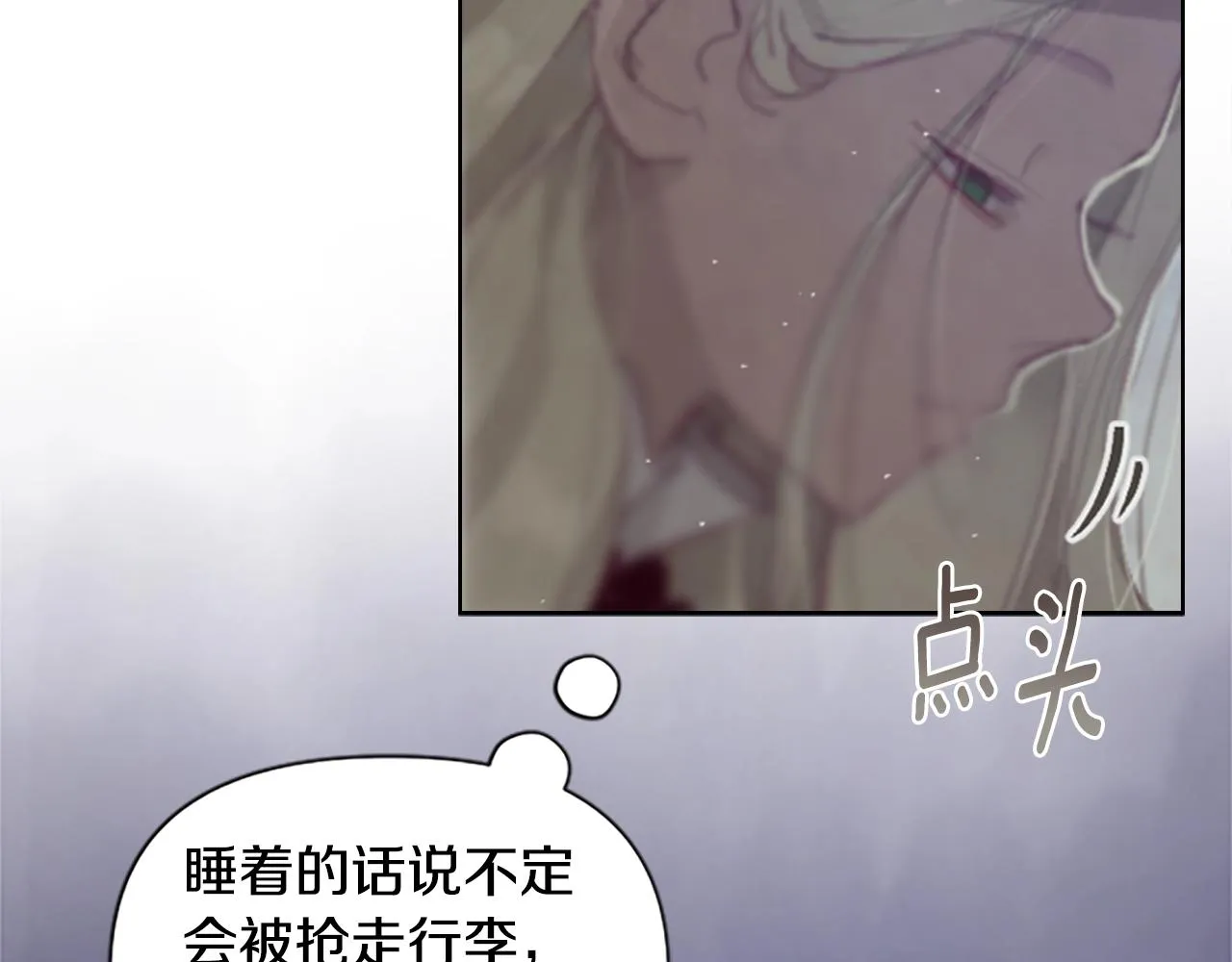 第1话 我的能力 第135页