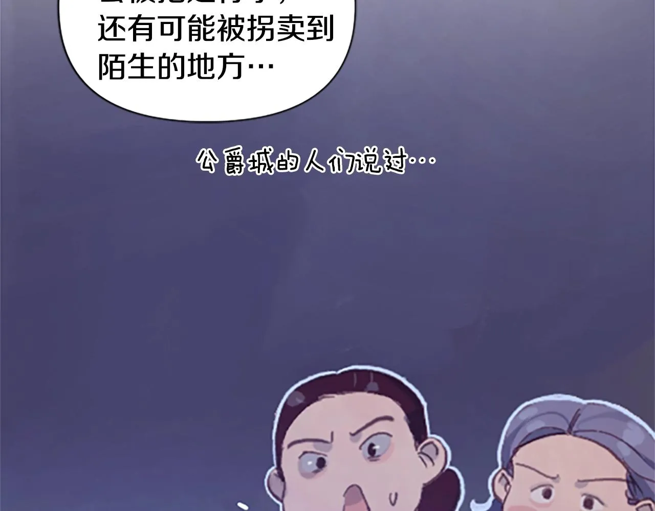 第1话 我的能力 第136页