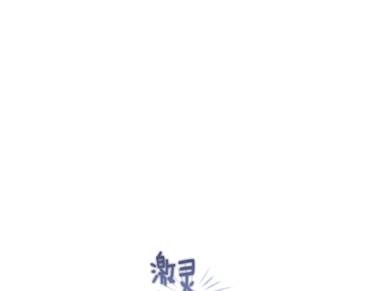 第1话 我的能力 第138页