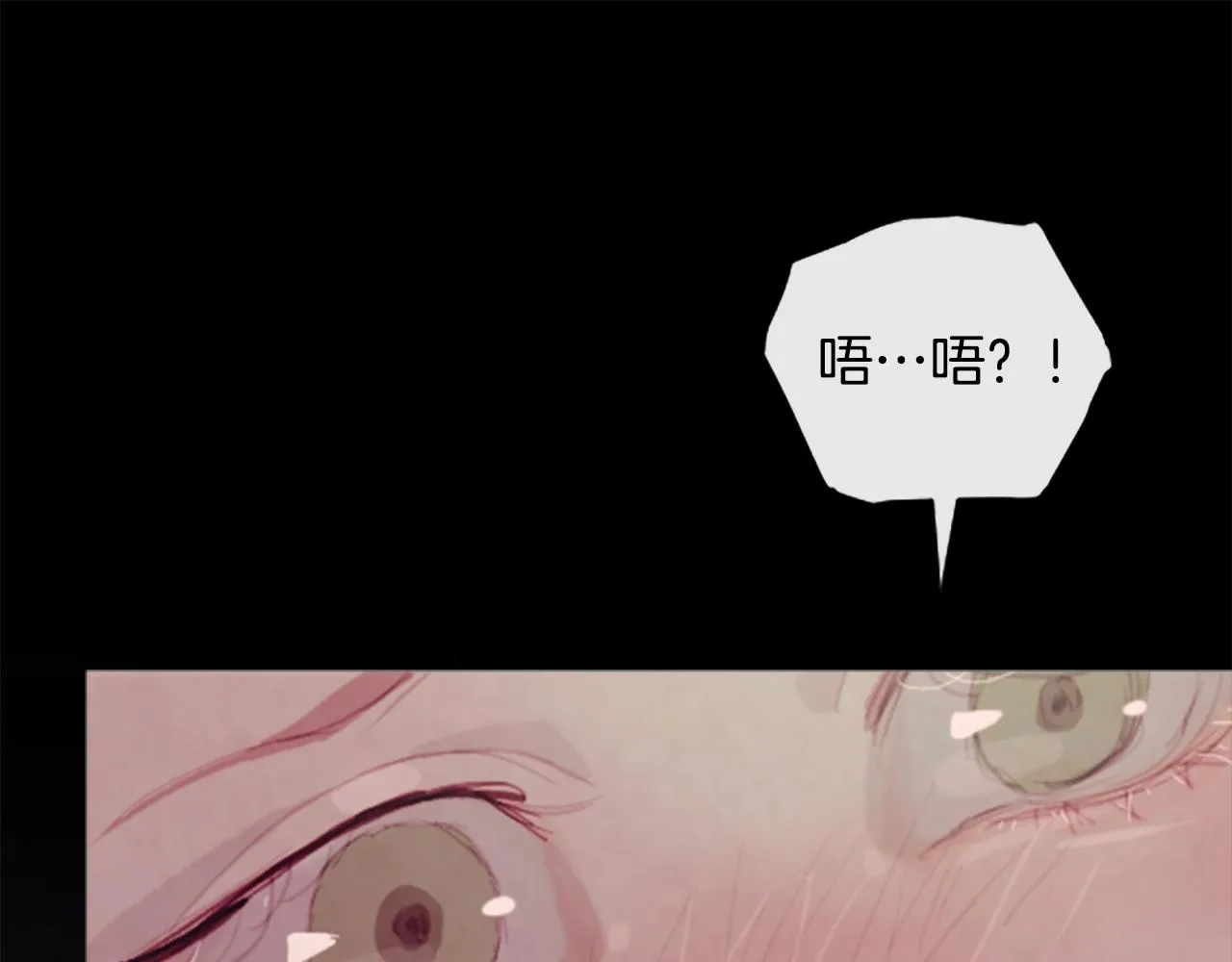 第1话 我的能力 第152页