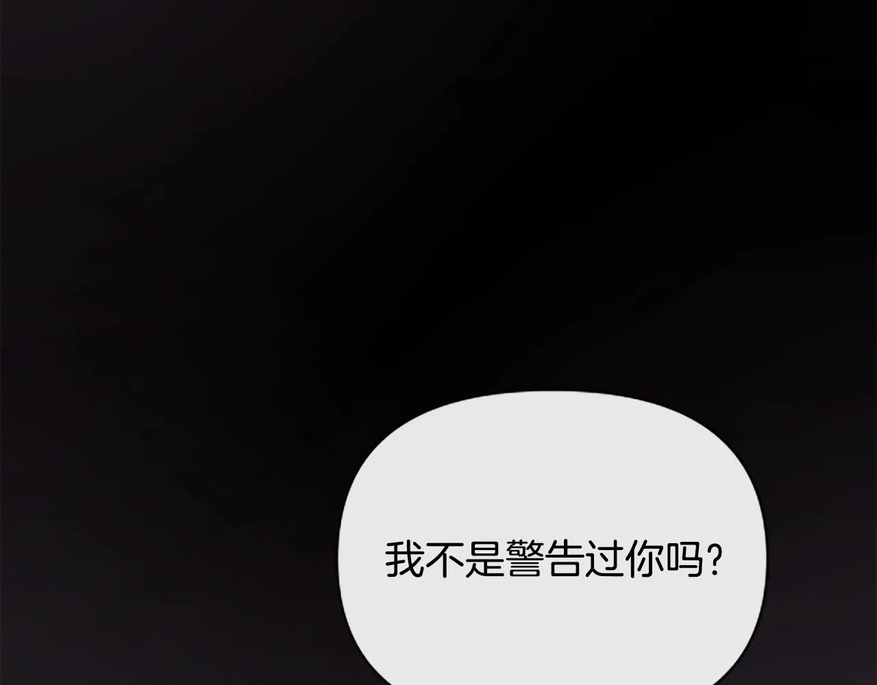 第1话 我的能力 第156页
