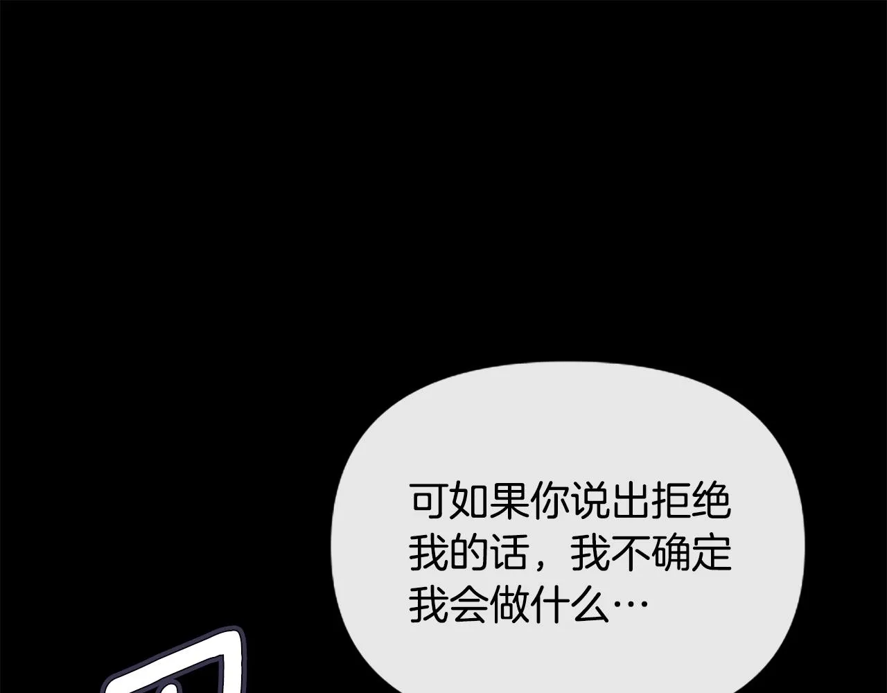 第1话 我的能力 第175页