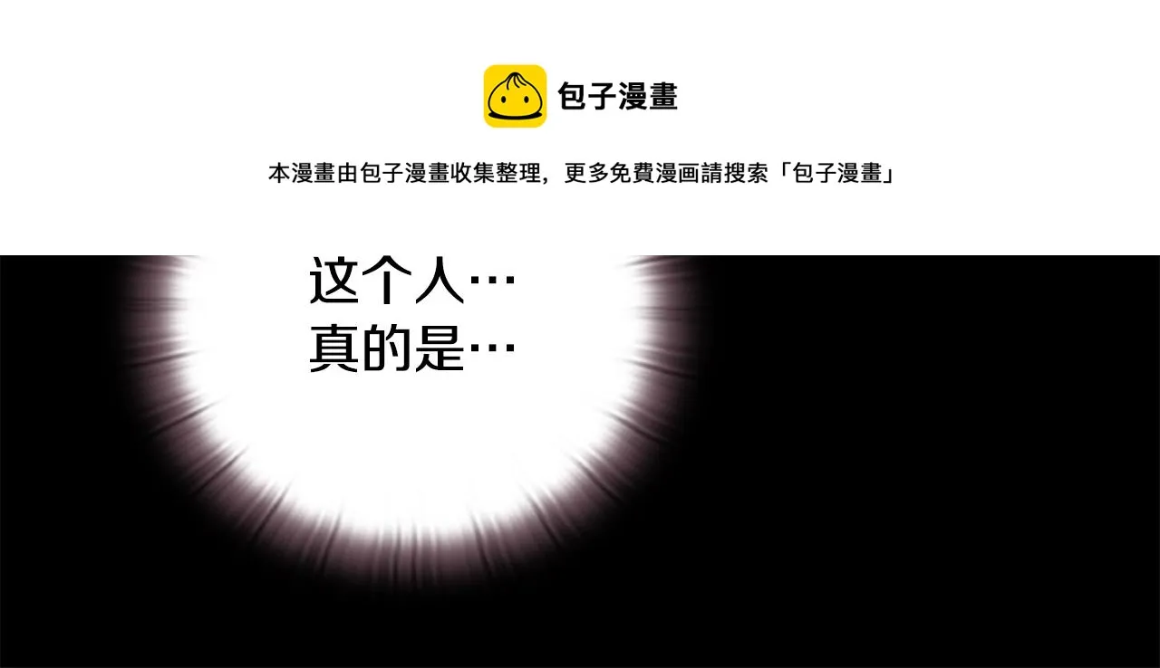 第1话 我的能力 第191页