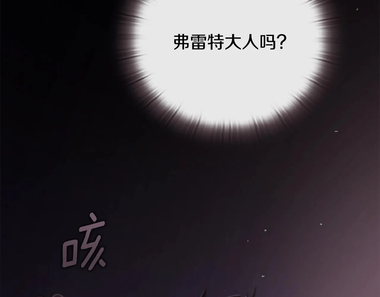 第1话 我的能力 第193页