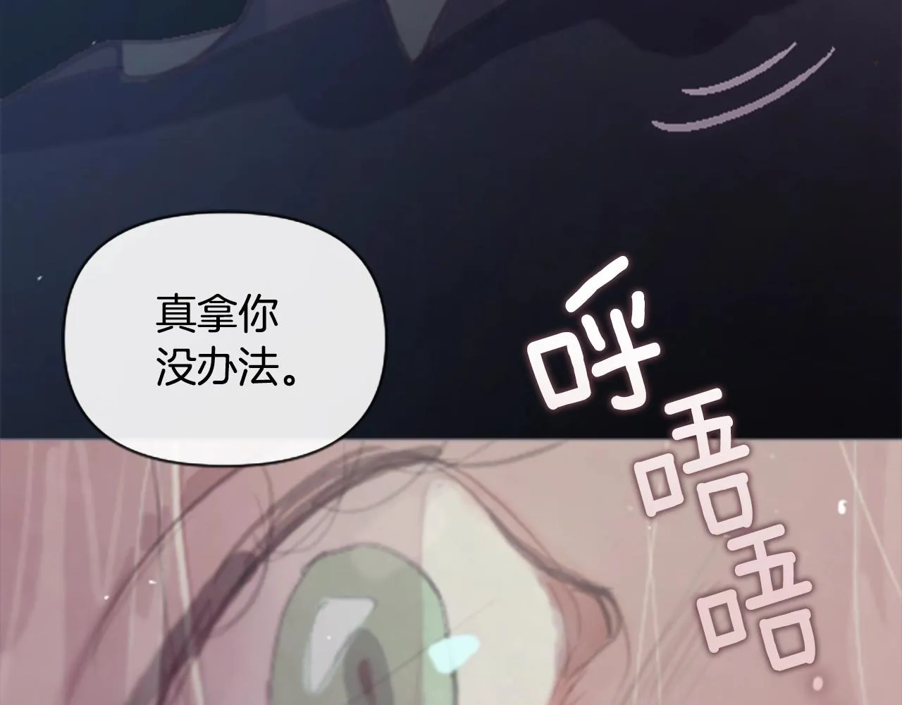 第1话 我的能力 第197页