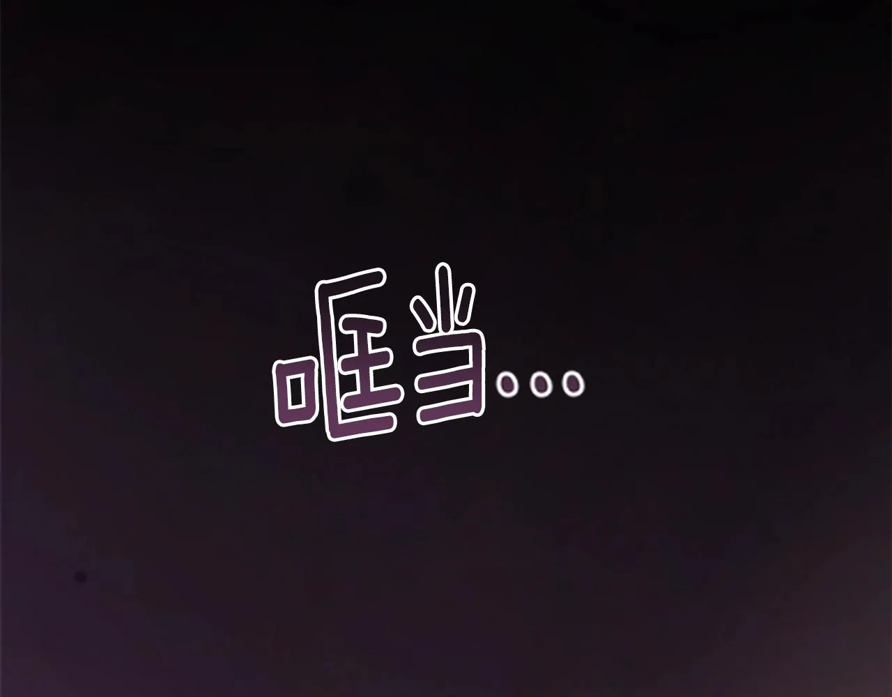 第1话 我的能力 第203页