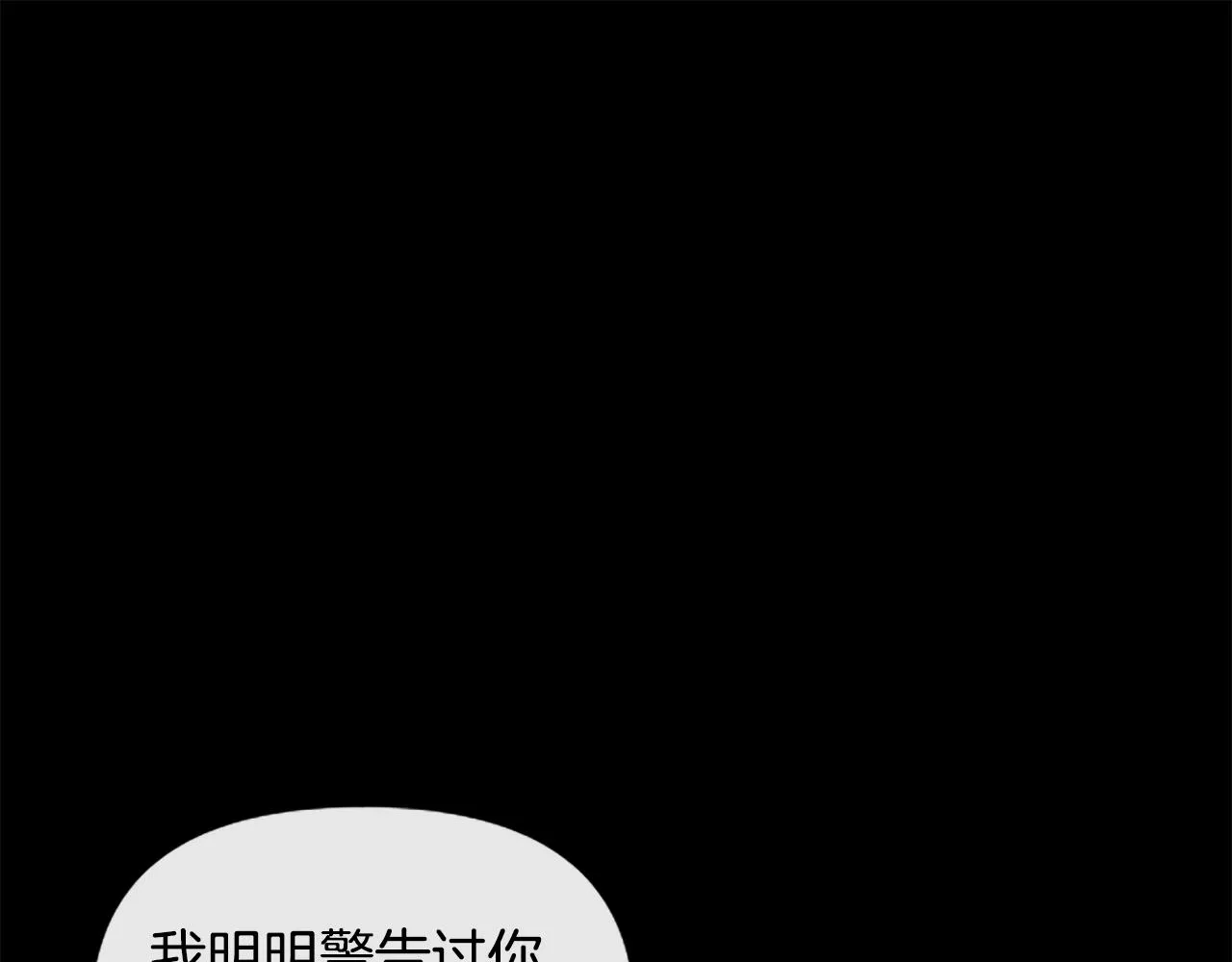 第1话 我的能力 第220页