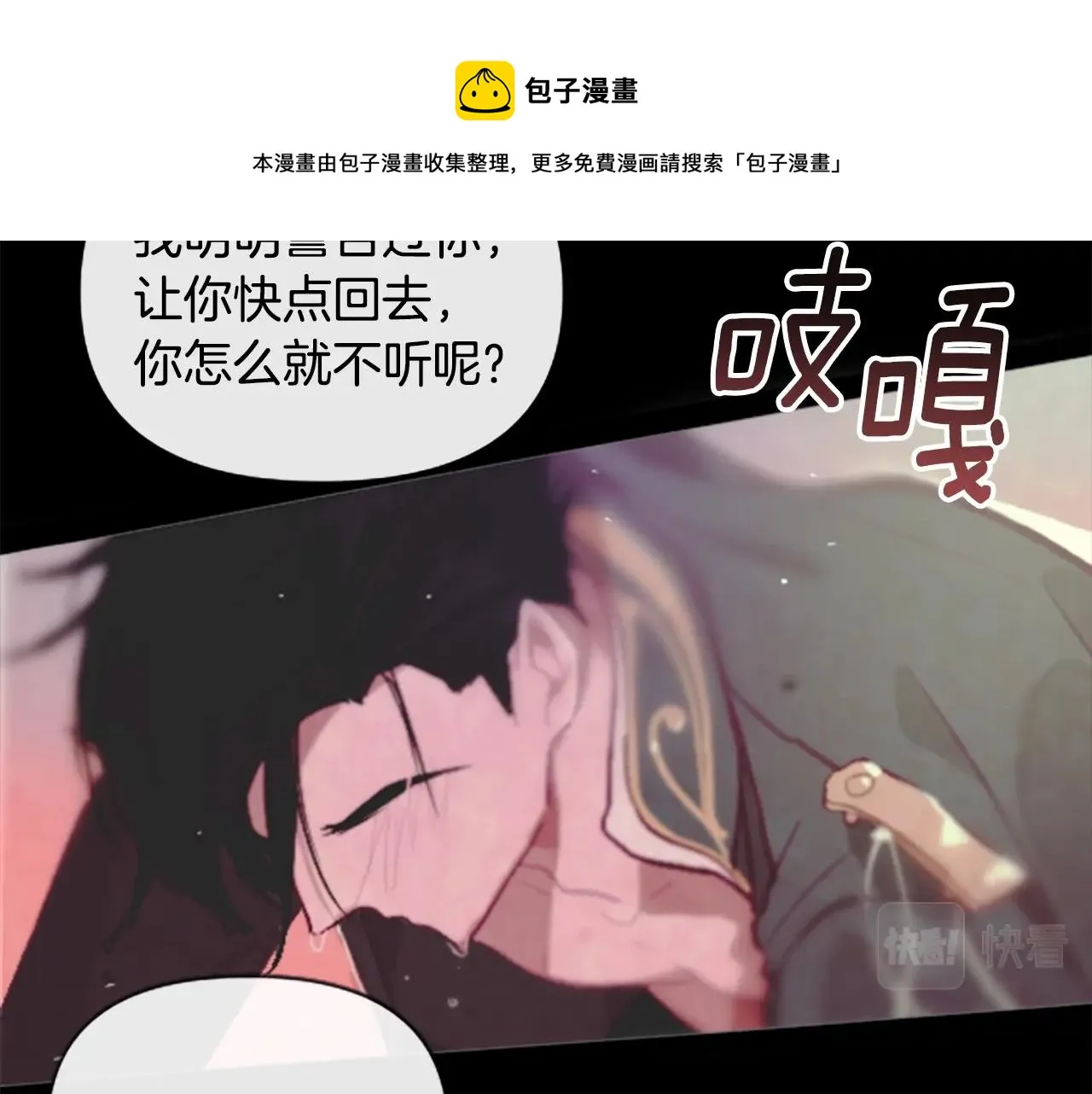 第1话 我的能力 第221页