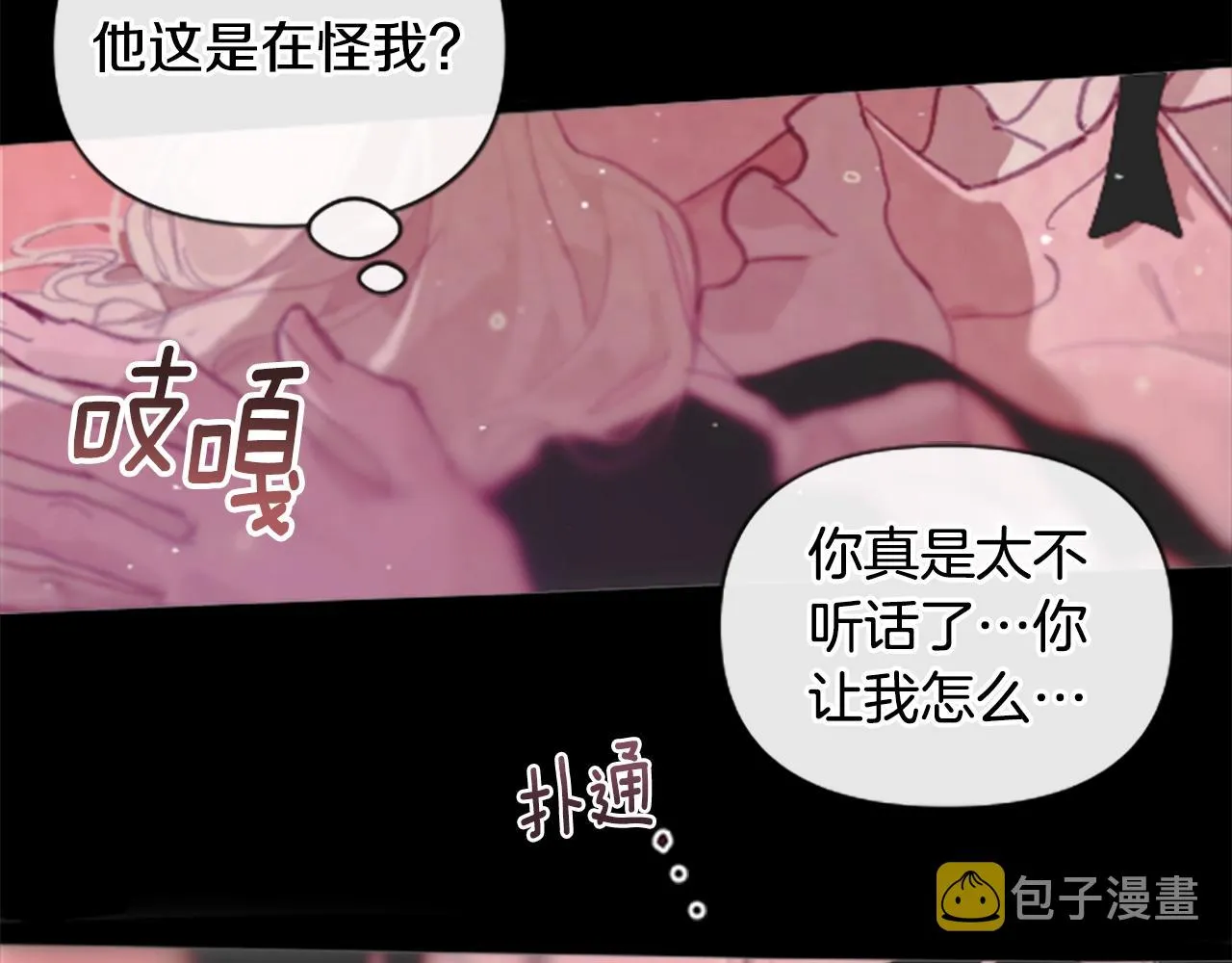 第1话 我的能力 第222页