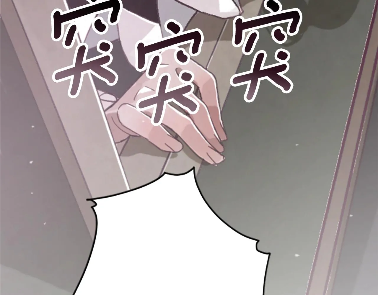 第1话 我的能力 第234页