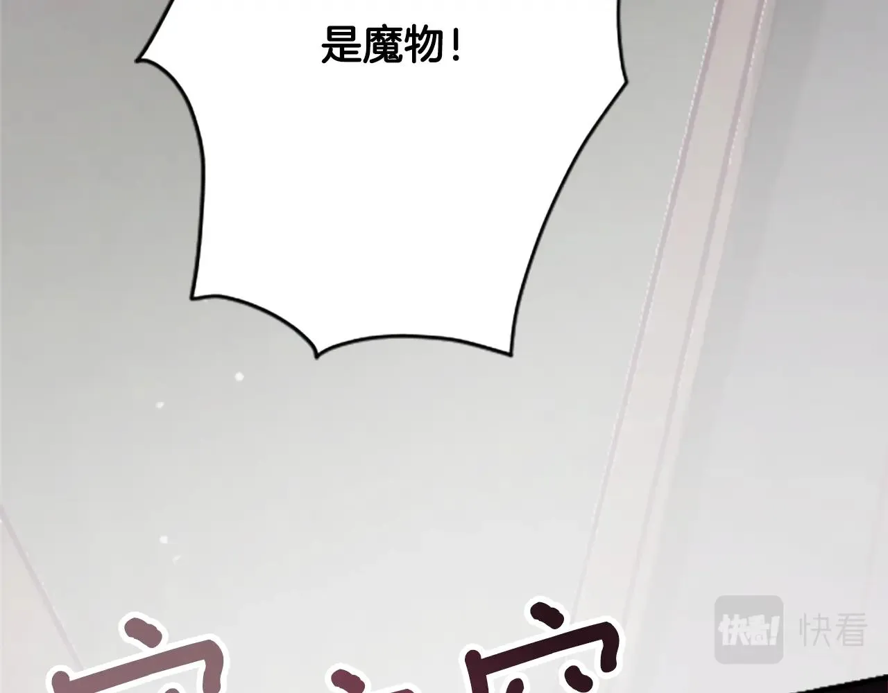 第1话 我的能力 第235页