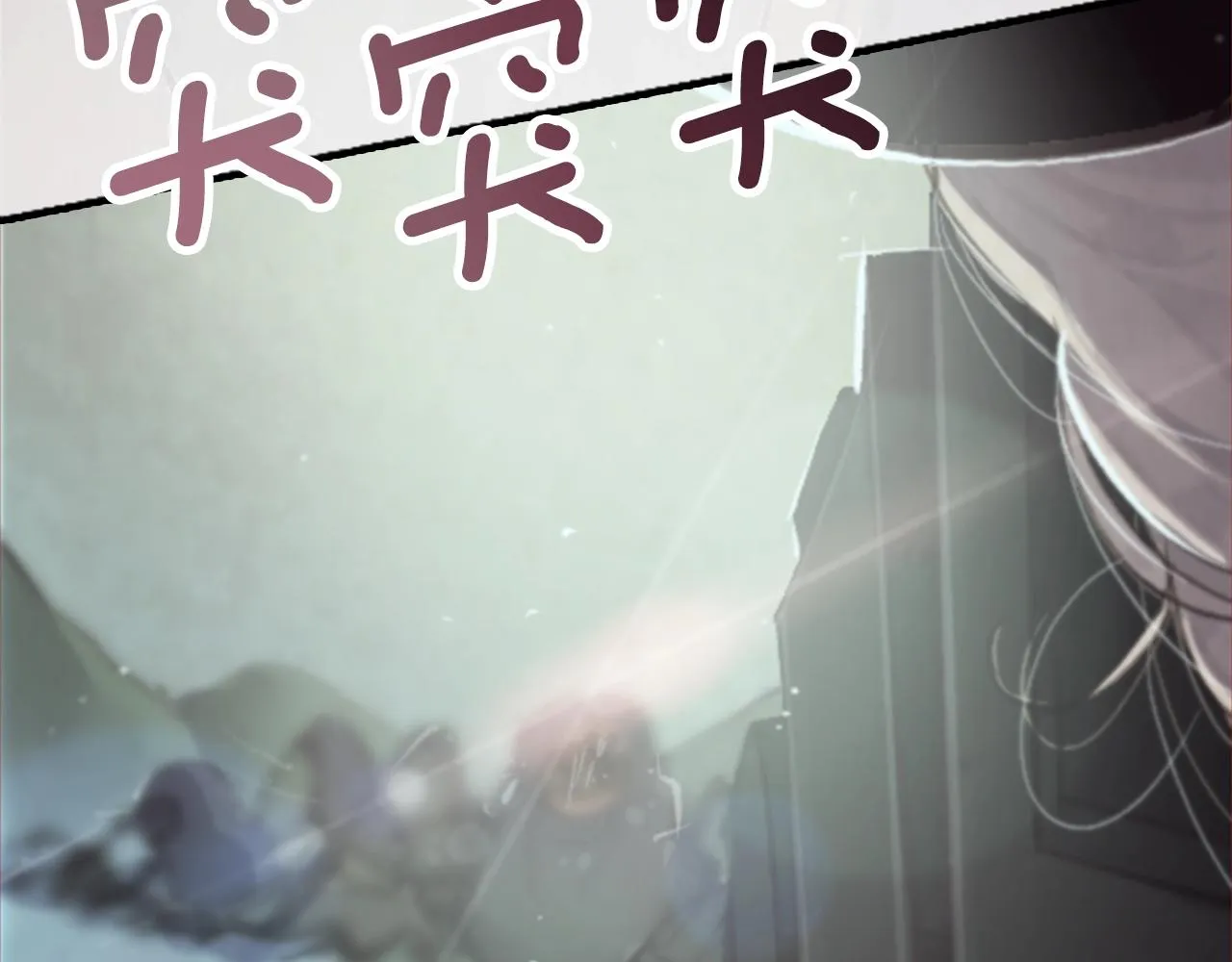 第1话 我的能力 第236页