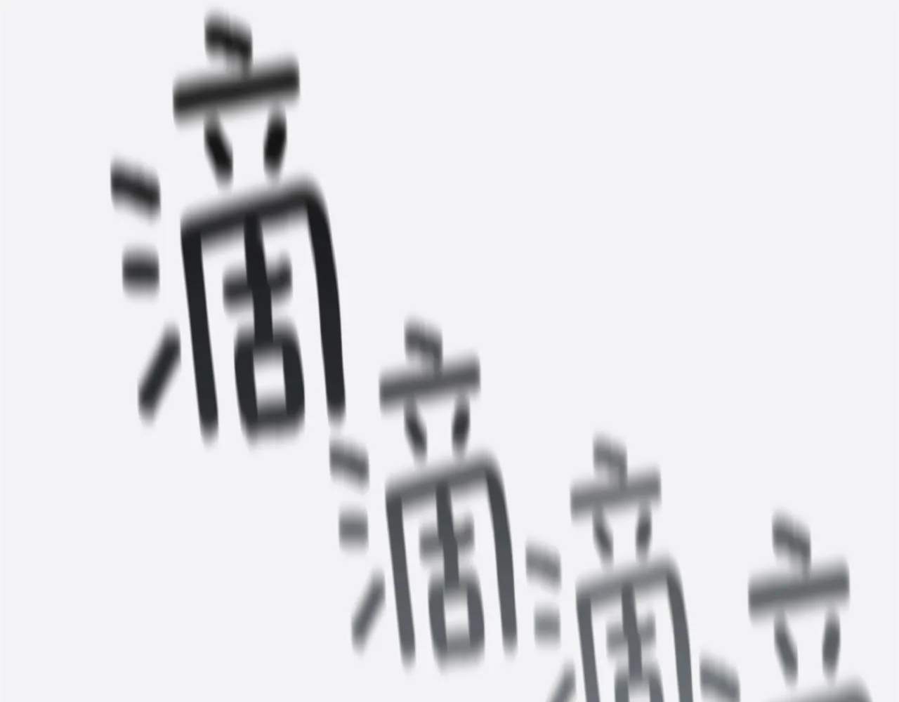 第1话 我的能力 第238页