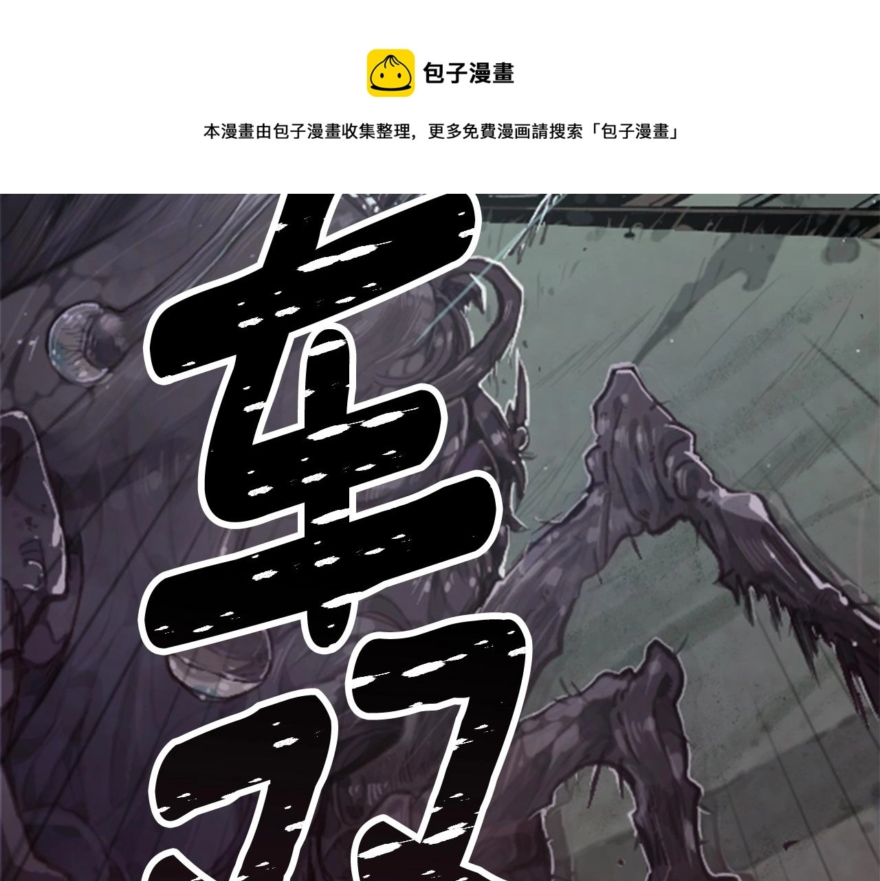 第1话 我的能力 第241页