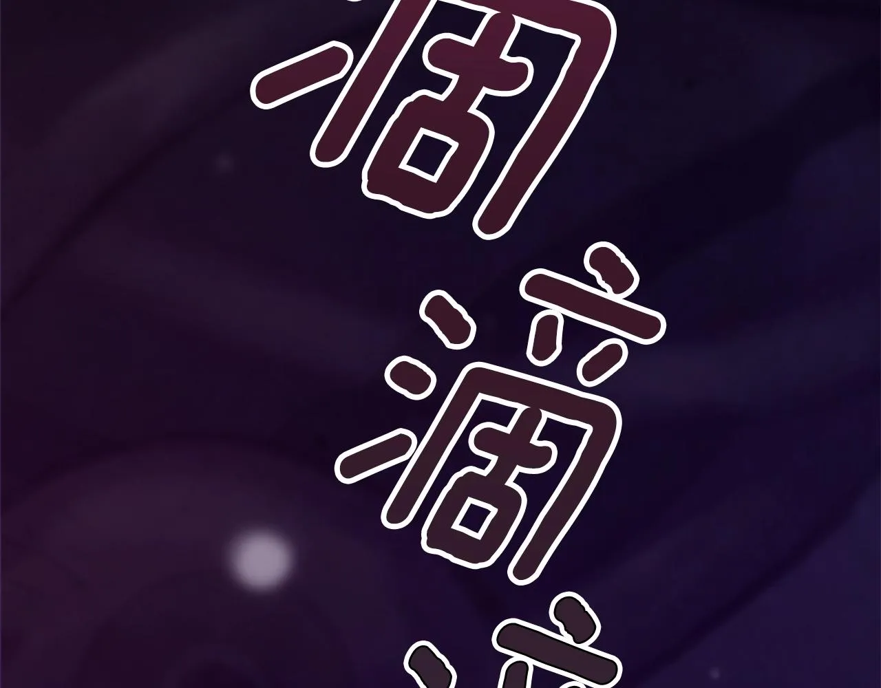 第1话 我的能力 第246页