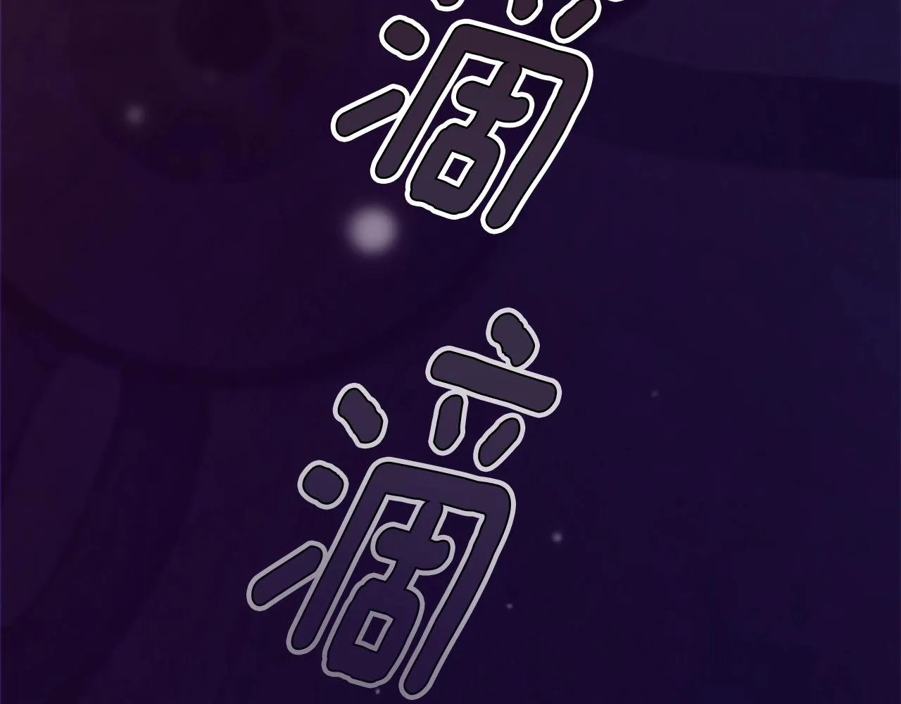 第1话 我的能力 第247页