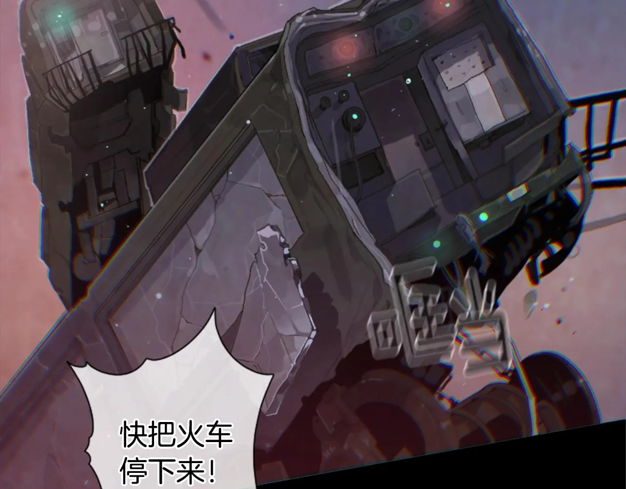 第2话 预知梦 第4页