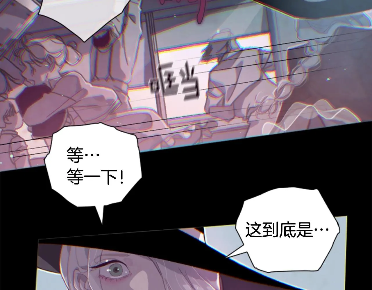第2话 预知梦 第6页