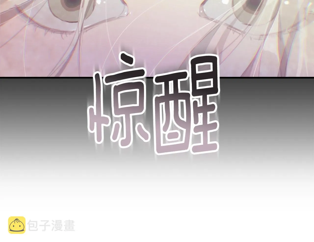 第2话 预知梦 第15页