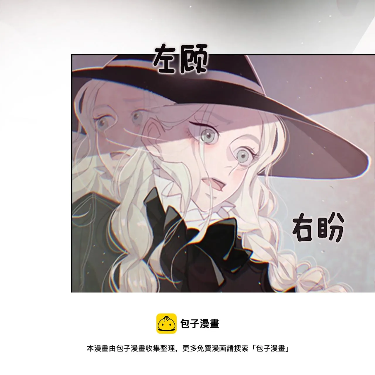 第2话 预知梦 第21页