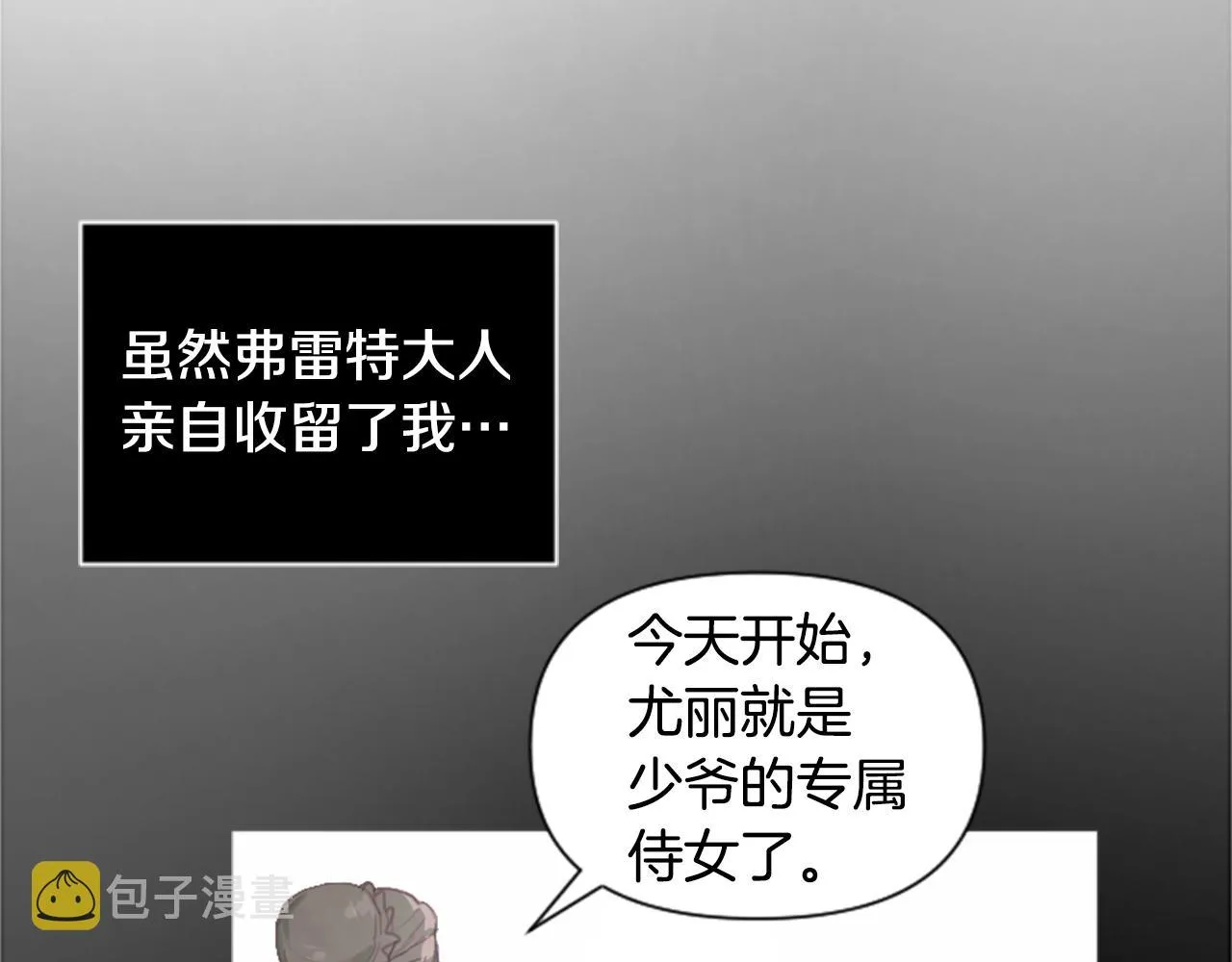 第2话 预知梦 第35页