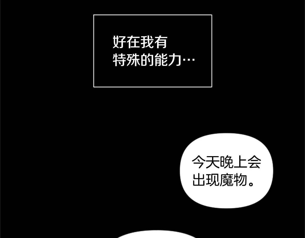 第2话 预知梦 第38页