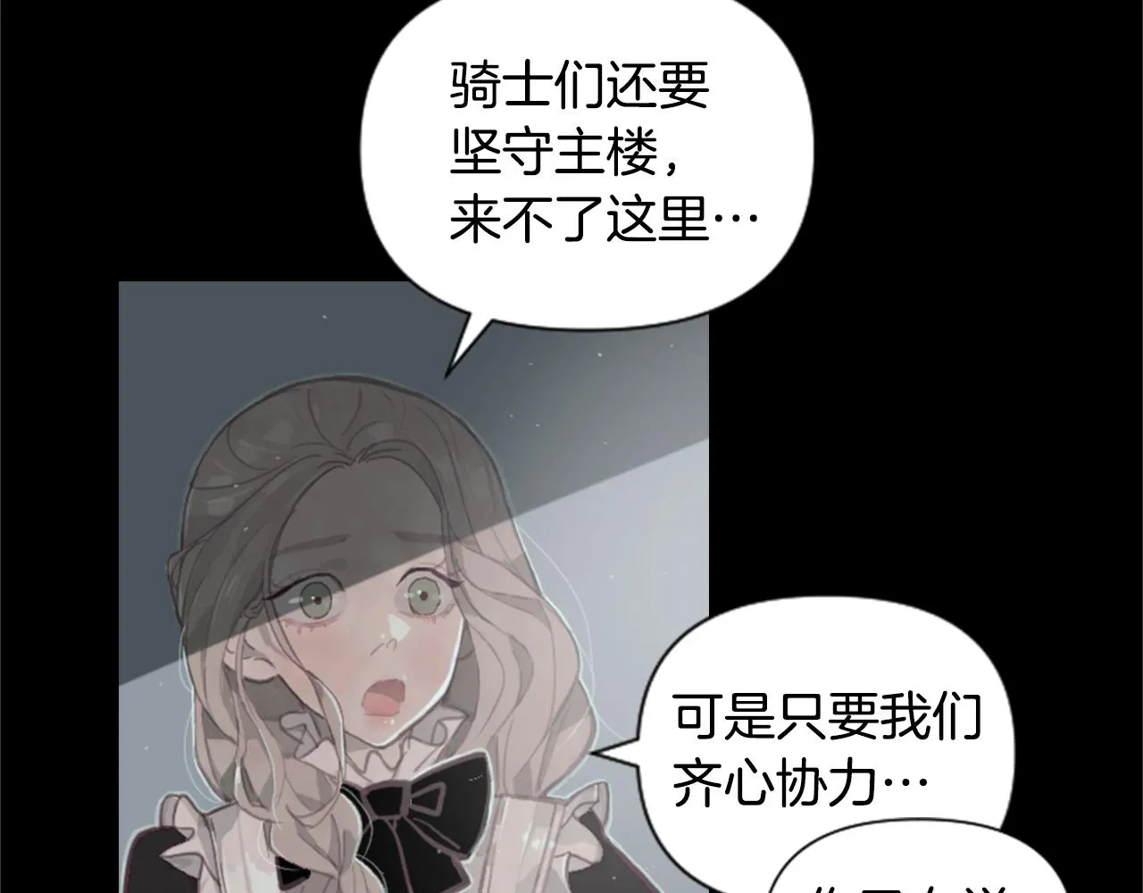 第2话 预知梦 第39页