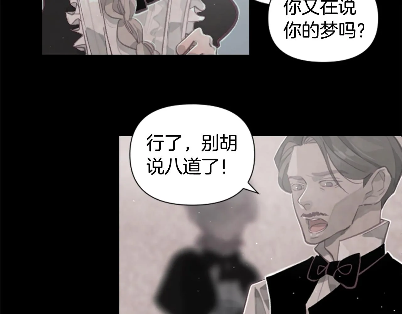 第2话 预知梦 第40页