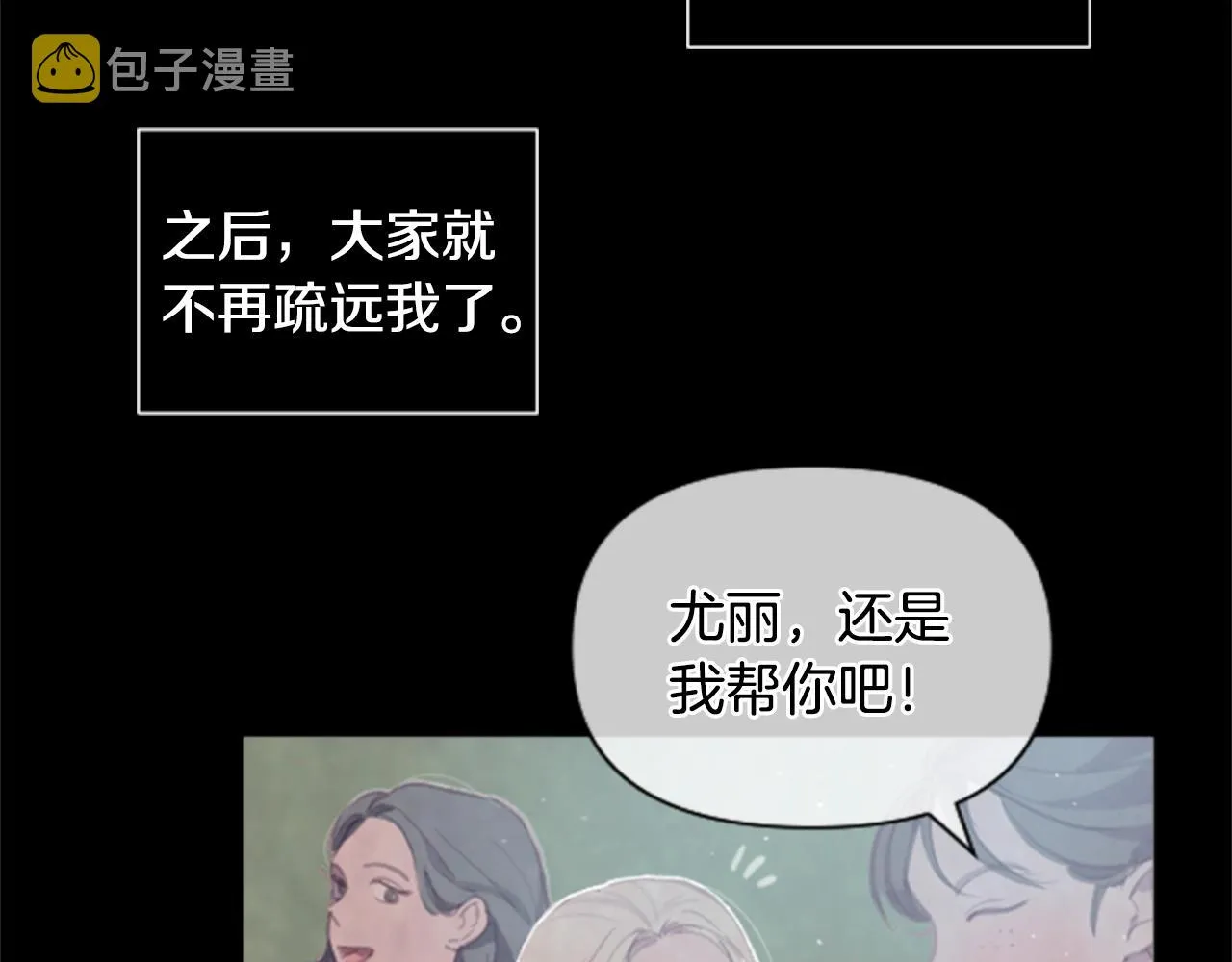 第2话 预知梦 第50页