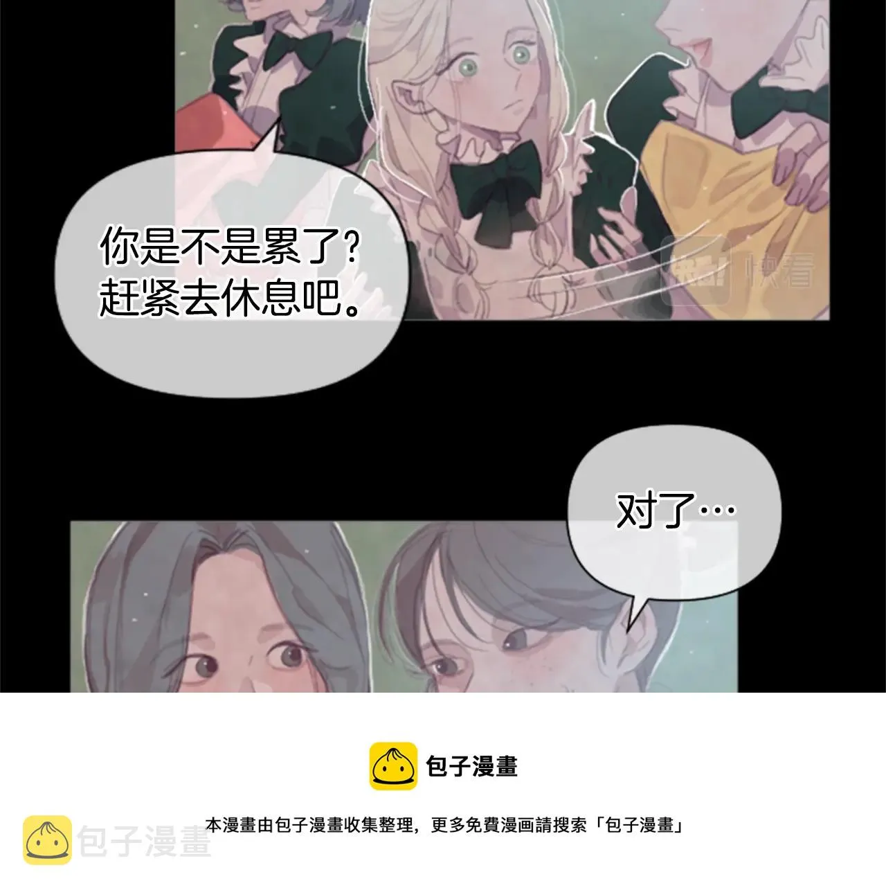 第2话 预知梦 第51页