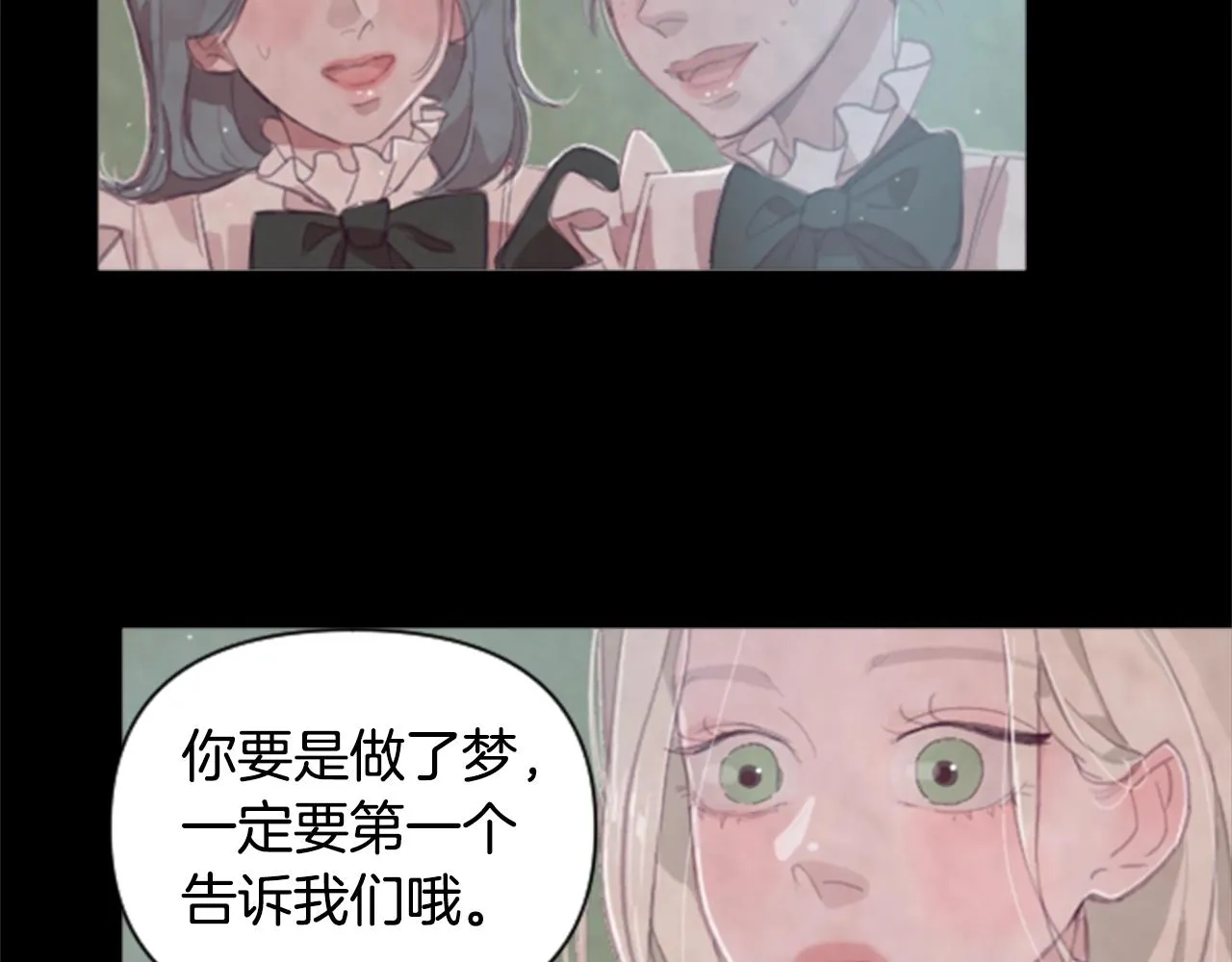 第2话 预知梦 第52页