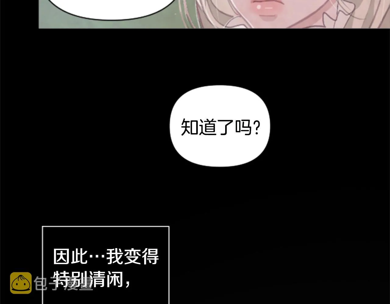 第2话 预知梦 第53页