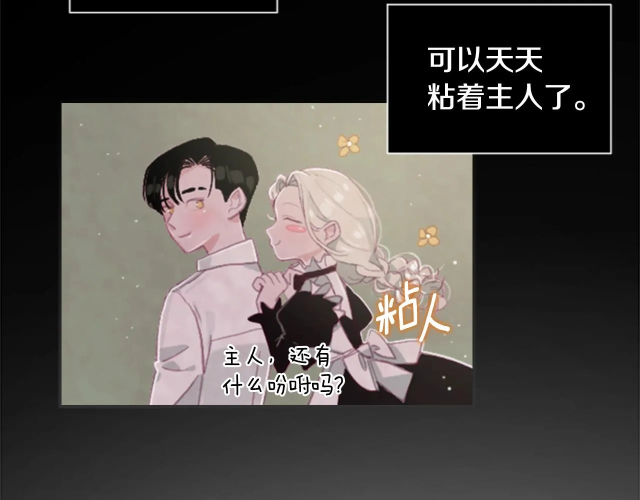 第2话 预知梦 第54页