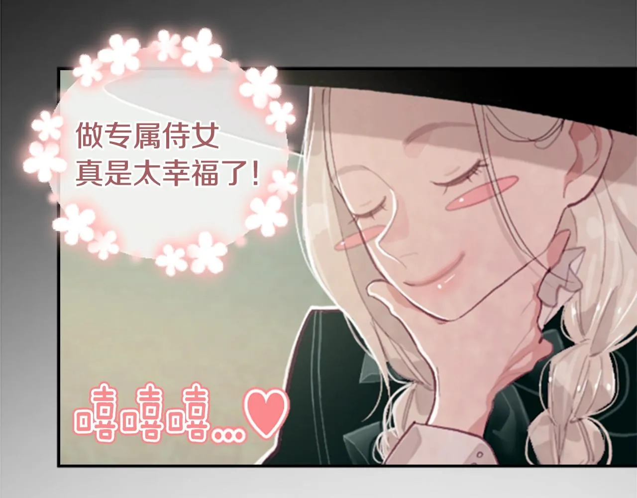 第2话 预知梦 第55页