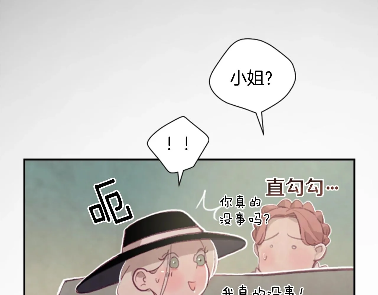 第2话 预知梦 第56页