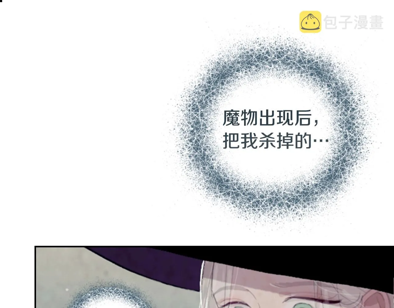 第2话 预知梦 第60页