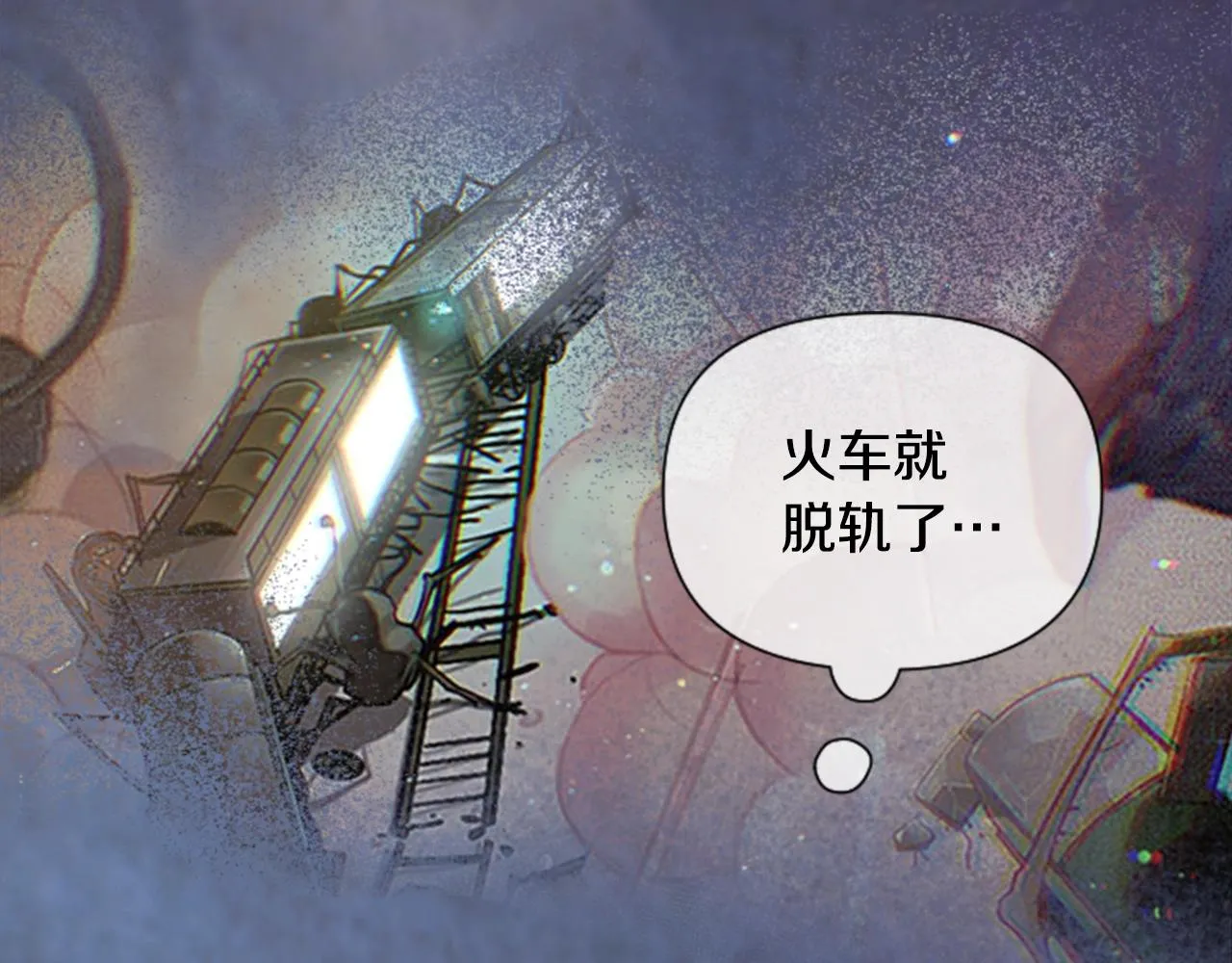 第2话 预知梦 第66页