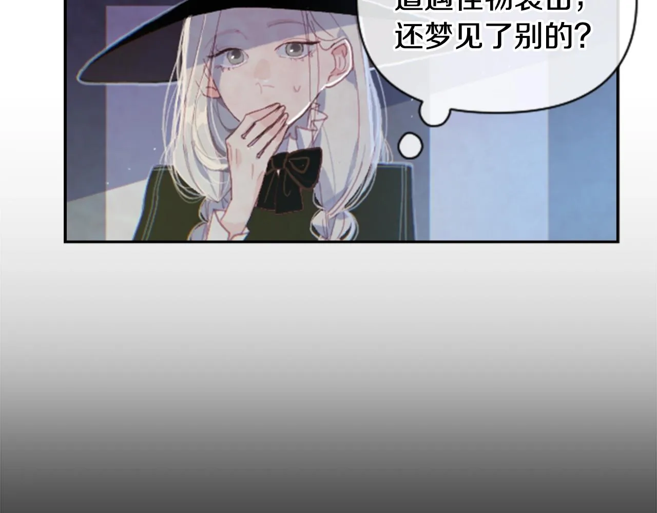 第2话 预知梦 第69页