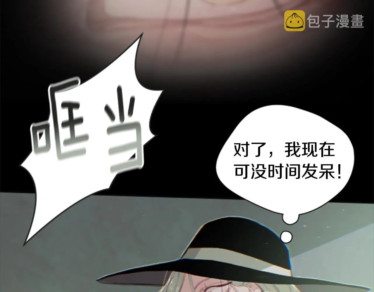 第2话 预知梦 第72页