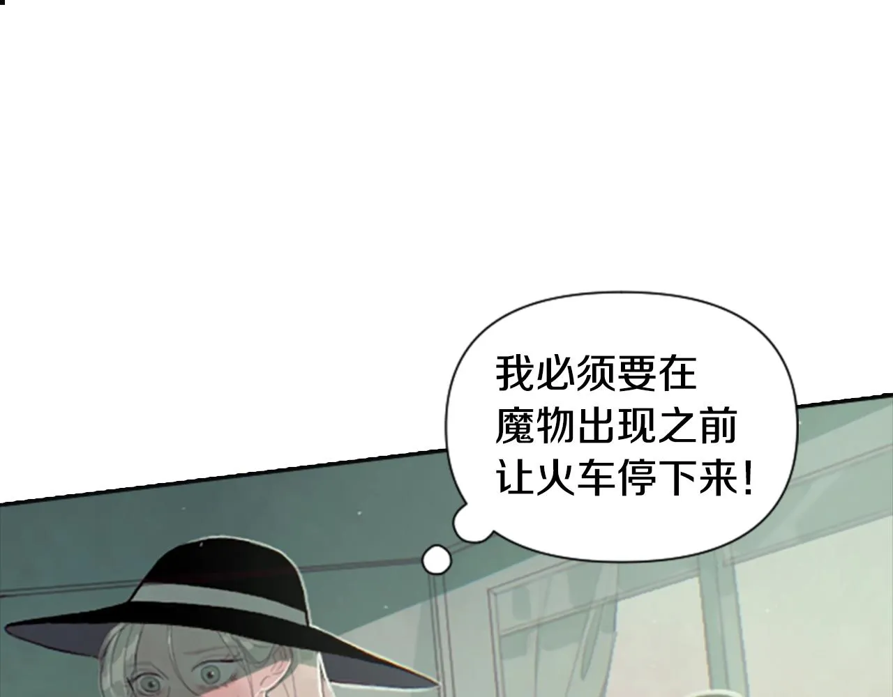 第2话 预知梦 第75页